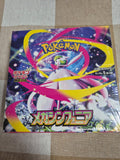 Pokémon Mega Symphonia【M1S】Booster Box – Japanese Sealed